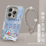 威健哆啦a夢手機殼鏡頭保護蘋果1615哆啦A夢14Plus羽紗13/12ProMax卡通11可愛XR/XsMax 蘋果16Pro 只想發(fā)個財ys【全包鏡頭膜羽紗】+s266支架