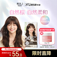 花王莉婕泡沫染發(fā)劑 CAWF2自然棕 染發(fā)膏百搭色系自己染潮流彩染