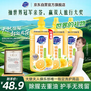 超能橘柚果萃洗潔精1.45kg*3護(hù)手無殘留 可清洗寶寶奶瓶