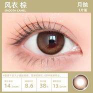 envie美瞳月拋1片彩色隱形眼鏡小直徑粉色美瞳眼鏡 一副拍2盒 【精致款】風(fēng)衣棕 低調 散發(fā)魅力 100度