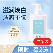 博孚身體乳持久留香72小時(shí)香體保濕海洋詩(shī)韻煙酰胺男女改善雞皮全 2瓶裝