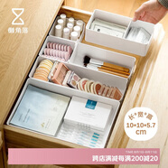 懶角落抽屜分格收納盒子化妝品整理盒廚房整理儲物盒分隔收納盒 小號