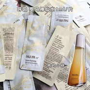 蘇秘37°25年8月韓國呼吸蘇秘鎏金溯茫光耀臻護(hù)精粹水小樣1ml水前精華 120片