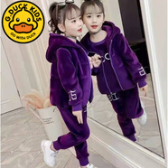 G.DUCKKIDS女童金絲絨套裝春秋冬新款中大童洋氣兒童雙面絨休閑衛(wèi)衣三件套 紫色 女童三件套 130 cm適合120-130cm年齡7-8歲