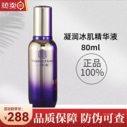 一清堂清瀅水乳套潔面露精華面霜控油清爽補水修復油痘肌 美容院 凝潤冰肌精華液80ml