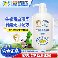 Croco Baby鱷魚寶寶兒童牛奶洗發(fā)沐浴露二合一 大人寶寶男女孩通用650g