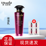 秀美資源優(yōu)能美肌保濕乳80g補(bǔ)水保濕滋潤(rùn)護(hù)膚乳液 保濕乳80g