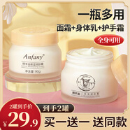 綠潤(rùn)緣買(mǎi)1送1同款伊芳妮綿羊油面霜保濕滋潤(rùn)修護(hù)干燥缺水干紋潤(rùn)膚霜 多種膚質(zhì) 180g