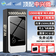 祝余隨身wifi全國通用無線路由器移動隨行流量手機筆記本通用上網(wǎng)卡卡托ufi直插網(wǎng) 【充電上網(wǎng)兩用】高速上網(wǎng)+可做移動電源使用