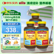 Nature Made天維美深海魚油軟膠囊1200mg 中老年成人220粒*3瓶 呵護(hù)心腦眼