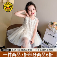 G.DUCKKIDS小黃鴨童裝女童連衣裙夏季2025薄款兒童裙子女孩夏裝背心裙網(wǎng)紗裙 米白色 100 尺碼2~3歲【90-100cm】cm