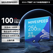 移速（MOVE SPEED）256GB內(nèi)存卡TF（MicroSD）存儲(chǔ)卡 U3 V30 4K 行車記錄儀&監(jiān)控?cái)z像頭手機(jī)平板相機(jī)儲(chǔ)存卡 高速款