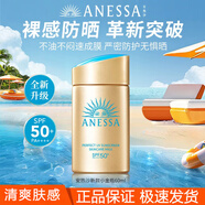 安熱沙Anessa小金瓶智感倍護防曬乳60mL高倍防曬防水防汗耐摩擦防紫外線(xiàn) 智感倍護防曬乳60mL【國內專(zhuān)柜版】
