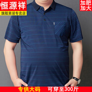 恒源祥加肥加大短袖t恤男桑蠶絲寬松胖子大號(hào)翻領(lǐng)冰真口袋肥佬爸爸裝 F37哈青 6XL 205/116【251至275斤】