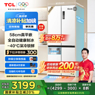 TCL冷布丁十字門(mén)455升58cm超薄平嵌冰箱全自動(dòng)健康制冰家用冰箱國家補貼20%一級能效R455T9-UQB冷不丁
