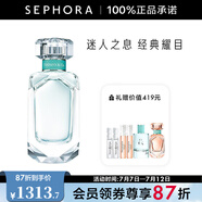 蒂芙尼（TIFFANY&Co） 女士香氛  蒂芙尼女士香水 禮物 送禮 75ml惠選套裝