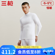三槍（THREEGUN）【新疆棉】秋衣秋褲男套裝加厚純棉女保暖內衣抗靜電情侶打底睡衣 男 白（半高領） 3XL /185僅男款，女款無貨勿拍