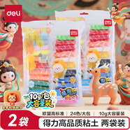 得力(deli)24色超輕粘土 黏土彩泥橡皮泥兒童玩具 美術(shù)手工DIY制作太空沙袋裝 生日禮物  2袋裝