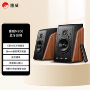 惠威（HiVi） M200有源HiFi音響 經(jīng)典2.0桌面音箱  筆記本臺式電腦音箱 家用客廳電視音響