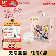 泰迪熊（Teddy Bear）自在無(wú)痕紙尿褲XL30片（12-17公斤）嬰兒尿不濕裸感夏季超薄