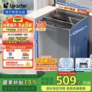 統(tǒng)帥（Leader）海爾 波輪洗衣機(jī)全自動(dòng)小型 8公斤 家用排名前十 以舊換新 家電國(guó)家補(bǔ)貼 @B80M958