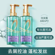 歐萊雅洗發(fā)水頭皮控油凈化楊酸控油蓬松去油清爽無硅油洗發(fā)露洗護(hù)套裝 頭皮控油凈化洗發(fā)露 440ml*2瓶