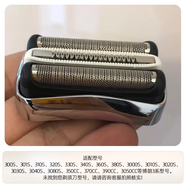 博朗（BRAUN）原裝3系剃須刀刀頭3010 3020 3040 3080 3000s 32B s3配件330 3系原裝進(jìn)口32S銀色中間白條