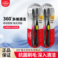 高露潔（Colgate）牙刷360°細絲雙重螺旋毛牙刷雙支裝 抗菌超細軟毛 齒縫去漬深潔 軟毛 4支 【360°備長(cháng)炭牙刷】 高露潔