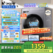 統(tǒng)帥（Leader）海爾智家出品 滾筒洗衣機(jī)全自動 10KG懶人洗衣機(jī)洗烘一體 以舊換新 家電國家補(bǔ)貼 XQG100-LH506S