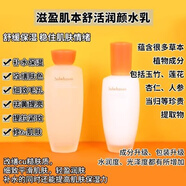 雪花秀（SULWHASOO）滋陰爽膚水潤顏水滋盈肌本平衡水125ml150ML水 275ml