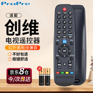 ProPre適用創(chuàng  )維電視機遙控器萬(wàn)能通用款智能4k高清液晶網(wǎng)絡(luò )32/40/42/43/50/55英吋通用型