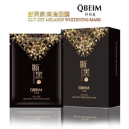 《發(fā)三盒》纖貝美斷黑素美白面膜(10片裝)補水保濕緊致亮膚 《發(fā)三盒》纖貝美斷黑素美白面膜