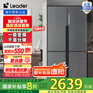 Leader海爾智家533L十字對開門一級變頻風(fēng)冷無霜家用大容量電冰箱 T型四門 干濕分儲 BCD-533WGLTDD9G9U1