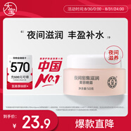 大寶美容晚霜50g補水保濕乳液面霜護膚品滋潤修護面部護膚品七夕禮物
