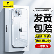 倍思【真不發(fā)黃丨冰晶散熱】適用蘋(píng)果15手機殼iphone15保護套超薄透明鏡頭全包防摔硬殼男女款