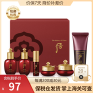 后中樣小樣套裝whoo后天氣丹中樣套盒試用裝津率享套裝拱辰享氣韻 津率享中樣六件套
