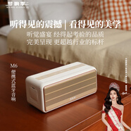 夢響季M6高品質(zhì)便攜無線藍(lán)牙音響U盤可插卡桌面車載低音炮音箱電腦迷你家用長續(xù)航防水防塵 米白色【強(qiáng)續(xù)航+I低音炮】 【HiFi臻音炮+三重音效】