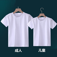 棉扎染t恤白色涂鴉手繪畫(huà)體恤幼兒園學(xué)生親子活動(dòng)DIY棉純白T 兒童T恤8#【100-110cm】 30-40斤 均碼 其他尺碼