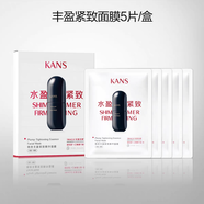 韓束紅蠻腰細膩保濕面膜水光柔嫩補水保濕提拉緊致控油抗皺正品 【禮盒】黑蠻腰5片