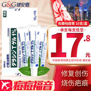 ZX 日本原裝進(jìn)口扁平疣膏濕疹膏VG 成人兒童濕疹膏嬰兒無(wú)激素 佐藤祛痘膏 DP牛皮癬皮膚膏 日本佐藤祛痘膏 10g*10支【整盒裝】