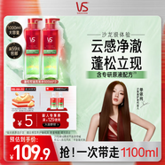 沙宣無硅油蓬松洗發(fā)水控油去油清爽洗發(fā)露500ml*2贈洗發(fā)水50ml*2
