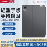 聯(lián)想(Lenovo) 原裝小新Pad /小新pad Pro平板電腦保護套平板保護夾 《2024小新Pad 11英寸》保護夾/灰色