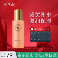 片仔癀爽膚水補(bǔ)水保濕潤(rùn)膚柔膚水精華化妝水護(hù)膚品水乳套裝提亮膚色滋潤(rùn) 凈妍煥采調(diào)膚水120ml