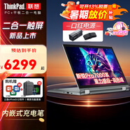 ThinkPad S2 Yoga 2025觸摸翻轉(zhuǎn)平板二合一聯(lián)想筆記本電腦 高性能PS設(shè)計(jì)師本手繪剪輯13.3英寸輕薄本手提本 銳龍7000系Pro 16G 1T+拓展塢 360°觸摸翻轉(zhuǎn)-100%高