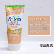 St. Ives圣艾芙杏子磨砂潔面膏170g身體面部去角質(zhì) 173g 燕麥170g【美版】