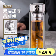 希樂大容量玻璃杯 雙層加厚商務(wù)男士泡茶杯 茶水分離水杯子380ml
