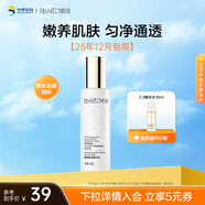 Bio-MESO肌活糙米乳100g保濕滋養(yǎng)補水滋潤乳液面霜（2025年12月到期）
