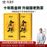 新益號普洱茶熟茶十年以上2013布朗山云南勐海古樹茶葉熟普洱茶磚金磚茶 【好口碑實惠裝】1000g*2塊