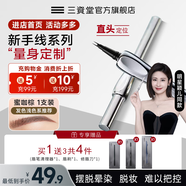 三資堂二叉直頭眉筆黑色棕色迷灰棕色 蜜咖棕*1支【淺系發(fā)色/享3件套】 新手一筆勾勒 進(jìn)口刷毛 纖細筆尖
