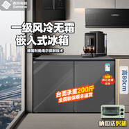 西泠臥式冰箱家用風(fēng)冷無(wú)霜變頻臺下嵌入式雙開(kāi)門(mén)小冰柜超薄節能大容量酒店公寓 灰色標準/90cm機身/風(fēng)冷無(wú)霜順豐包郵